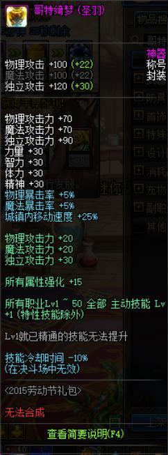DNF发布网检测出木马（dnf登录提示时提示感染木马）