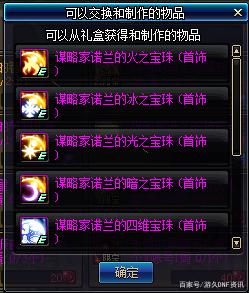 DNF发布网开私服多少钱
