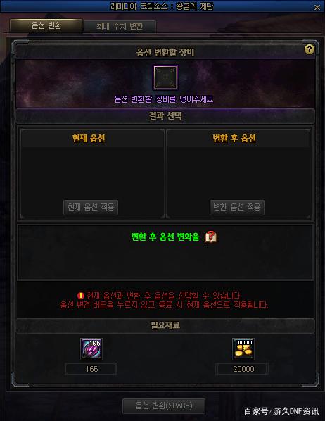 DNF发布网洋洋