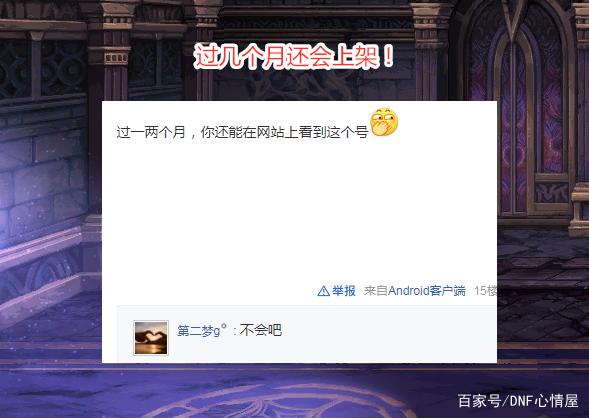 DNF发布网漫游怀旧（dnf漫游叫什么名字）