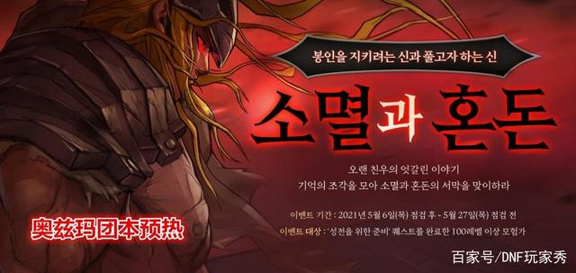 dnf公益服发布网85原版（地下城公益服发布网贴吧）